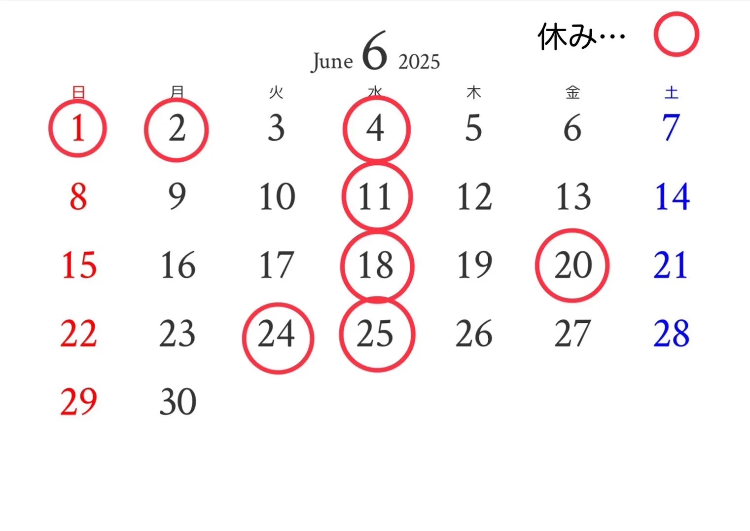 6月のお休み