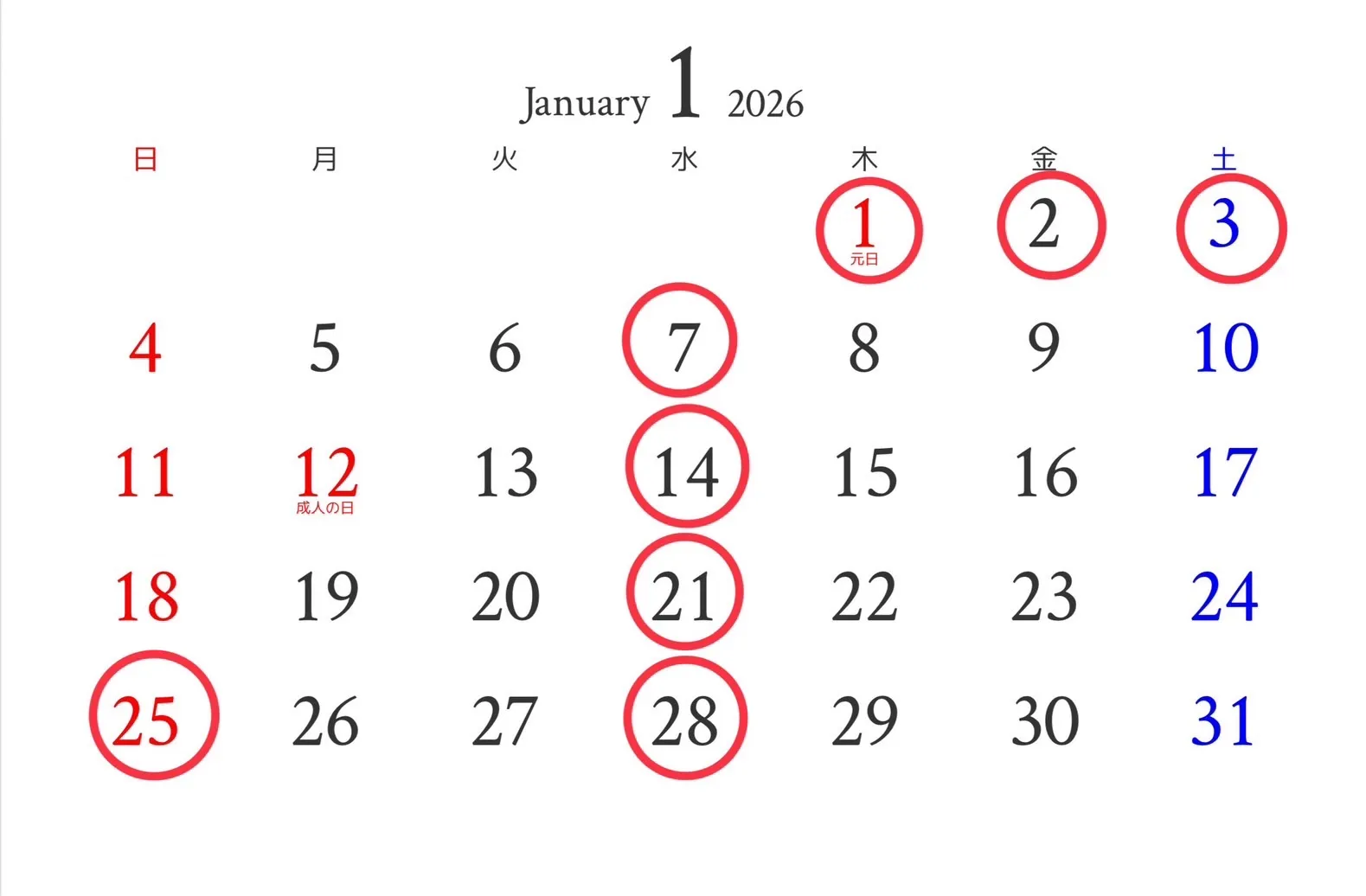 ２０２６年１月のお休み