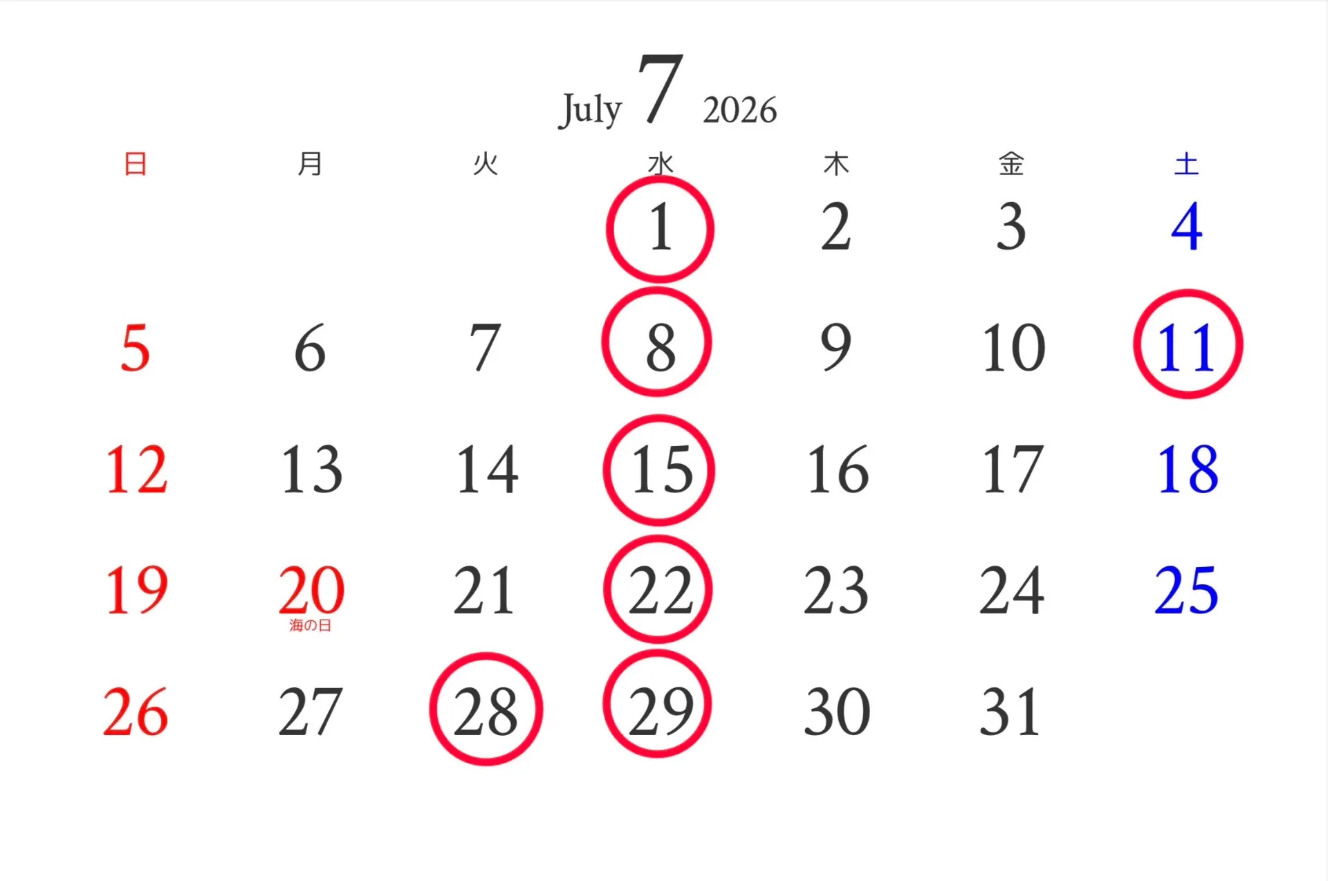 7月のお休み